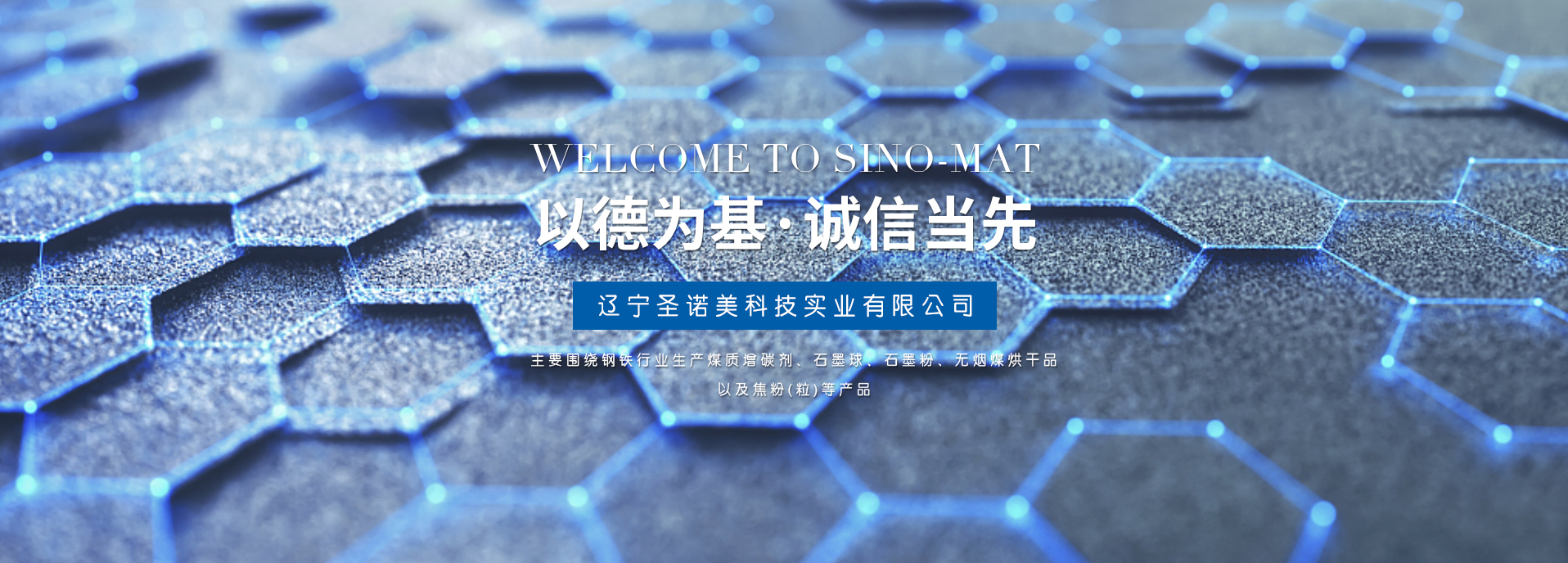 石墨增碳劑