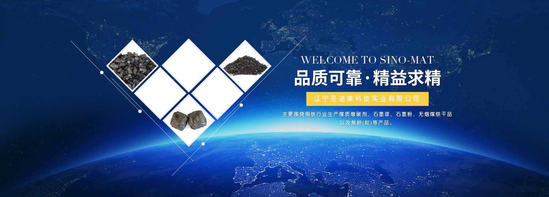 煅燒煤增碳劑